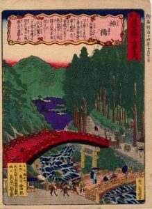 版画日光名勝十二景_1 神橋