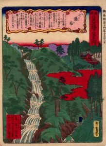 版画日光名勝十二景_8 七瀑布