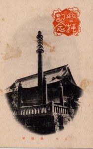 FAMOUSPLACE OF NIKKO. 世界名所 日光山遊覧記念絵葉書_8