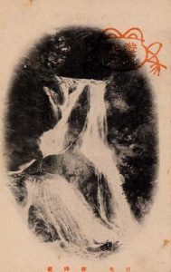 FAMOUSPLACE OF NIKKO. 世界名所 日光山遊覧記念絵葉書_12