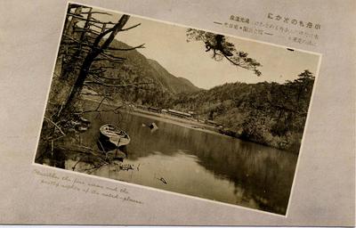 天然美と人工美の勝区 奥日光勝景 SCENERY OF RECESS NIKKO_2