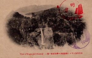 日光明智平より華厳瀧及中禅寺湖水を望む View of Kegon and Chuzenji