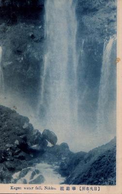 Kegon water fall, Nikko. (日光名所)華厳滝