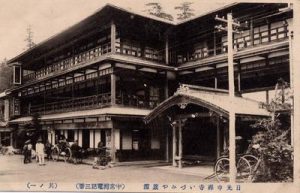 日光中禅寺いづみや旅館 (中宮祠電話三番)(其の一)