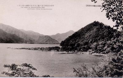 日光国立公園名所 中禅寺湖畔菖蒲ヶ浜より千手ヶ崎西の湖を望む THE VIEW OF SENTEGASAKI AND NISHINOKO FROM SHOBUGAHAMA