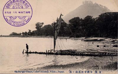 日光 中禅寺湖菖蒲ヶ浜 Shobu-ga-Hama, Lake Chuzenji, Nikko. Japan.