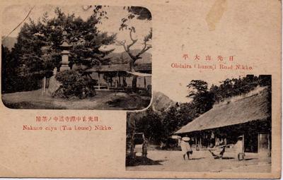 日光山大平 Ohdaira Chuzenji Road Nikko. 日光山中禅寺道中の茶屋 Nakano chaya (Tea house) Nikko.