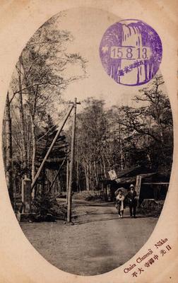 日光 中禅寺 大平 Otaira Chuzenji Nikko