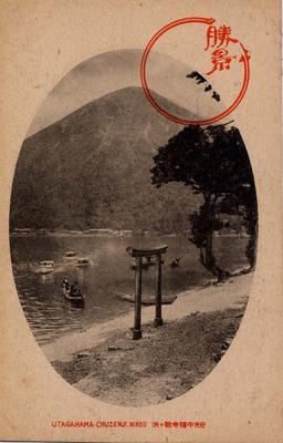 日光中禅寺歌ヶ浜 UTAGAHAMA-CHUZENJI, NIKKO