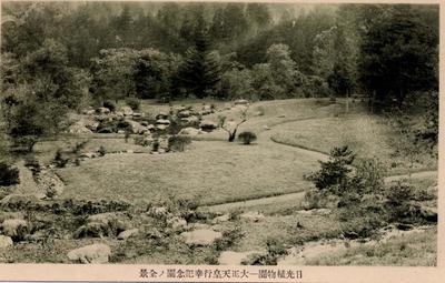 日光植物園 大正天皇行幸記念園の全景