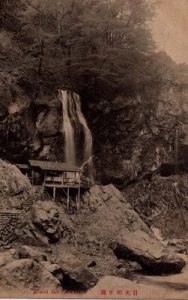 日光相生瀧 Aiwoi fall, Nikko