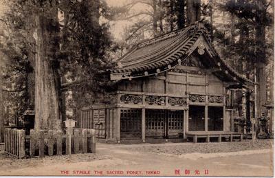 日光御厩 THE STABLE THE SACRED PONY, NIKKO