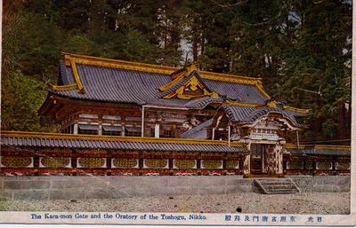 日光 東照宮唐門及拝殿 The Kara-mon Gate and the Oratory of the Toshogu, Nikko.