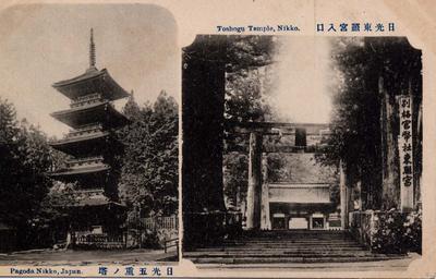 日光東照宮入口 Toshogu Temple, Nikko. 日光五重の塔 Pagoda Nikko, Japan.