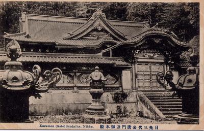 日光三代公唐門及御本殿 Karamon (Gate) Sandaiko, Nikko.