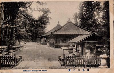 日光二ッ堂 Futatsudo Temple at Nikko