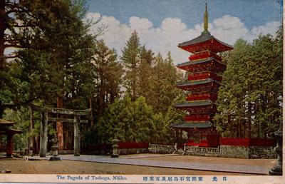 The Pagoda of Toshogu, Nikko. 日光 東照宮石鳥居及五重塔