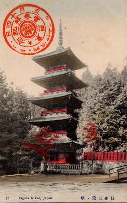 10 Pagoda Nikko, Japan. 日光五重ノ塔