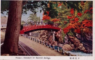 日光神橋 Nikko: Shinkyo or Sacred Bridge. 2