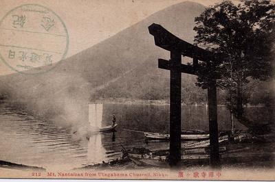 212 Mt, Nantaizan from Utagahama Chuzenji, Nikko. 中禅寺歌ヶ浜