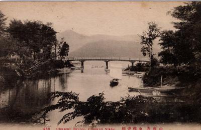 236 Chuzenji Bridge, Chuzenji Nikko. 中禅寺 中禅寺橋