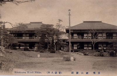 神山旅館