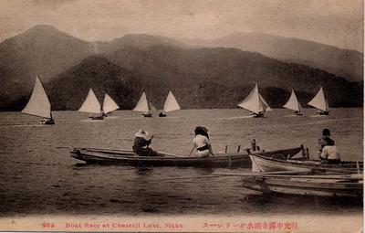 202 Boat Race at Chuzenji Lake, Nikko. 日光中禅寺湖水ボートレース