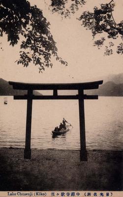 Lake Chuzenji(Kiko) (日光名所)中禅寺歌ヶ浜