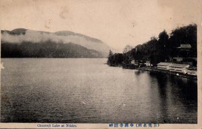 Chuzenji Lake at Nikko. (日光名所)中禅寺湖畔