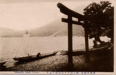 Chuzenji Lake, Nikko. 日光中禅寺 歌ヶ浜ヨリ男体山ヲ望ム