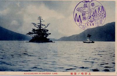 KOHZUKEJIMA IN CHUZENJI LAKE. 上野嶋ノ落雁