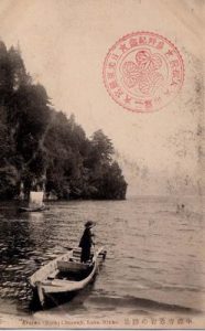 中禅寺赤岩の勝景 Akaiwa (Rock) Chzenji, Lake, Nikko.