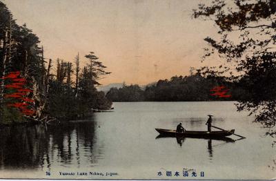 日光湯本湖水 Yumoto Lake Nikko, Japan.