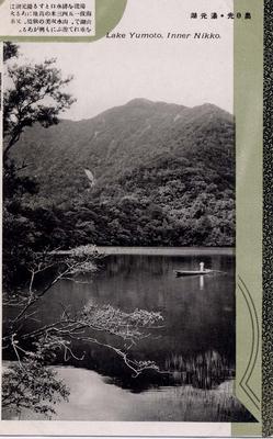 奥日光・湯元湖 Lake Yumoto, Inner Nikko.