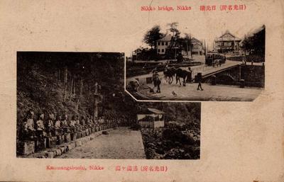 日光名所 日光橋 Nikko bridge, Nikko 日光名所 感満ヶ淵 Kanmangabuchi, Nikko