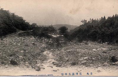 荒澤裏見茶屋 URAMINOCHAYA AT ARASAWA, NIKKO.