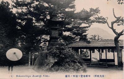 日光名所 中禅寺登り道中の茶屋 Nakanochiya chuzenji Nikko