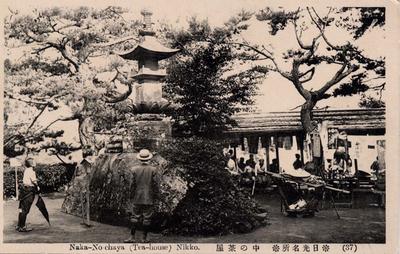 Naka-No-chaya(Tea-house) Nikko. (37)日光名所 中の茶屋