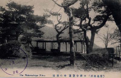The Nakanochaya, Nikko. (日光名所)中禅寺登道中の茶屋