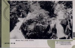 奥日光・龍頭瀧 Ryuzu Fall, Inner Nikko.