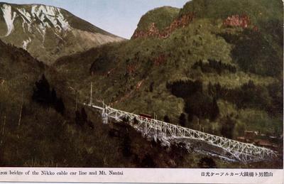 Iron bridge of the Nikko cable car line and Mt. Nantai. 日光ケーブルカー大鉄橋ト男体山